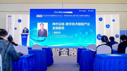 神州云鏈 以數字技術賦能產業金融服務，構建高效可信金融新生態